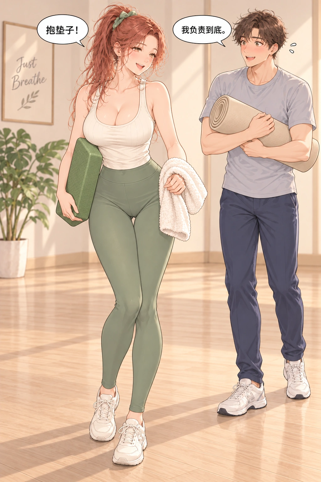 扶稳再放手漫画画面：他抱着卷起的垫子结束训练