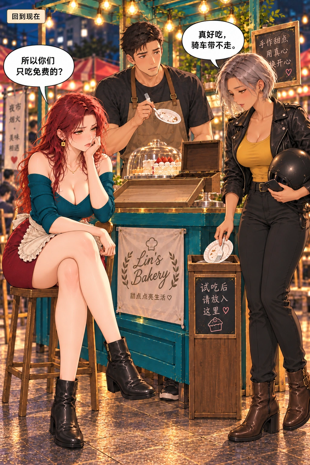 夸我可以,先付钱漫画画面:回到现在免费推广失败,女主迁怒真心喜欢口味的顾客