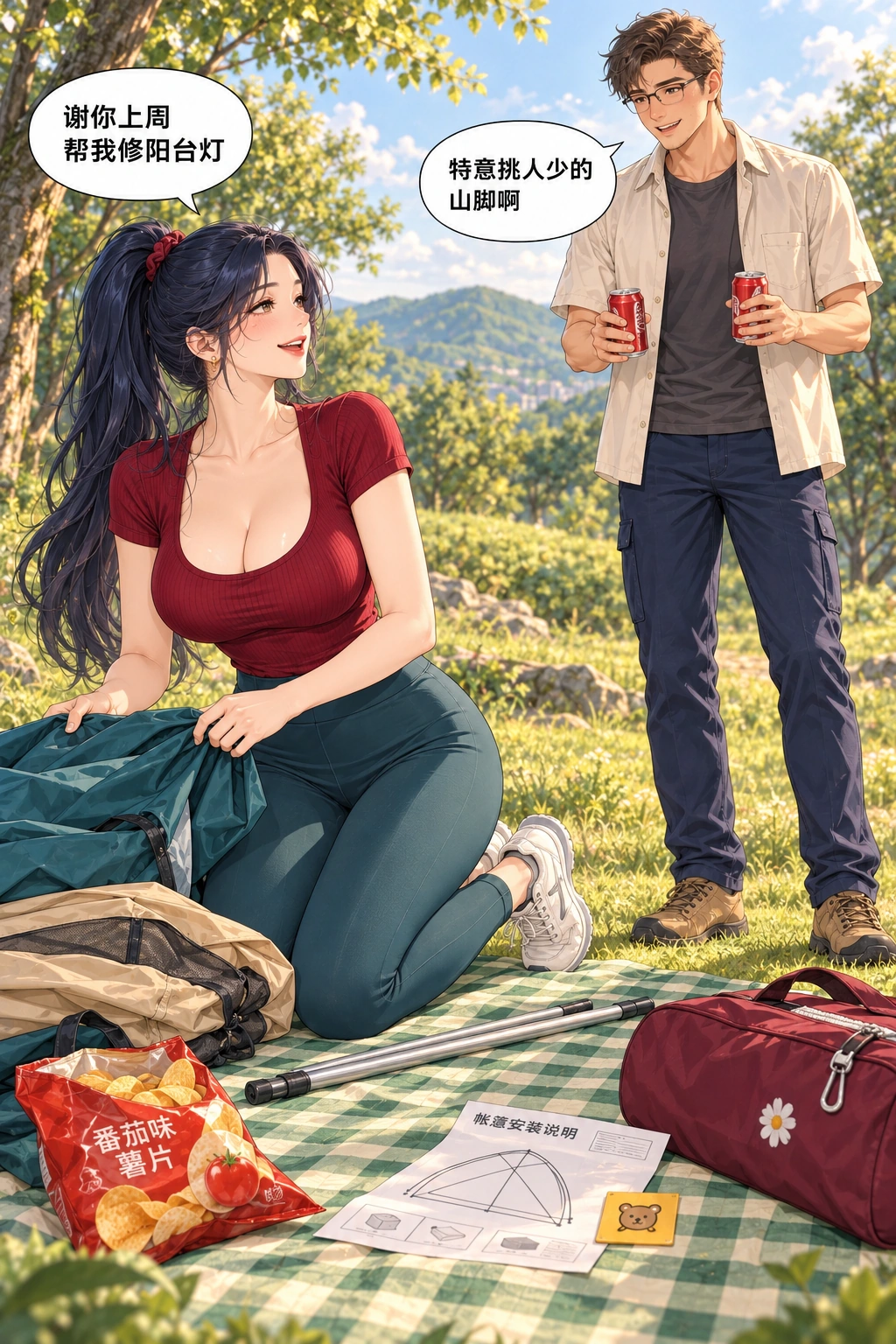 其实我一次都没搭过漫画画面：俩熟同事约着来近郊露营