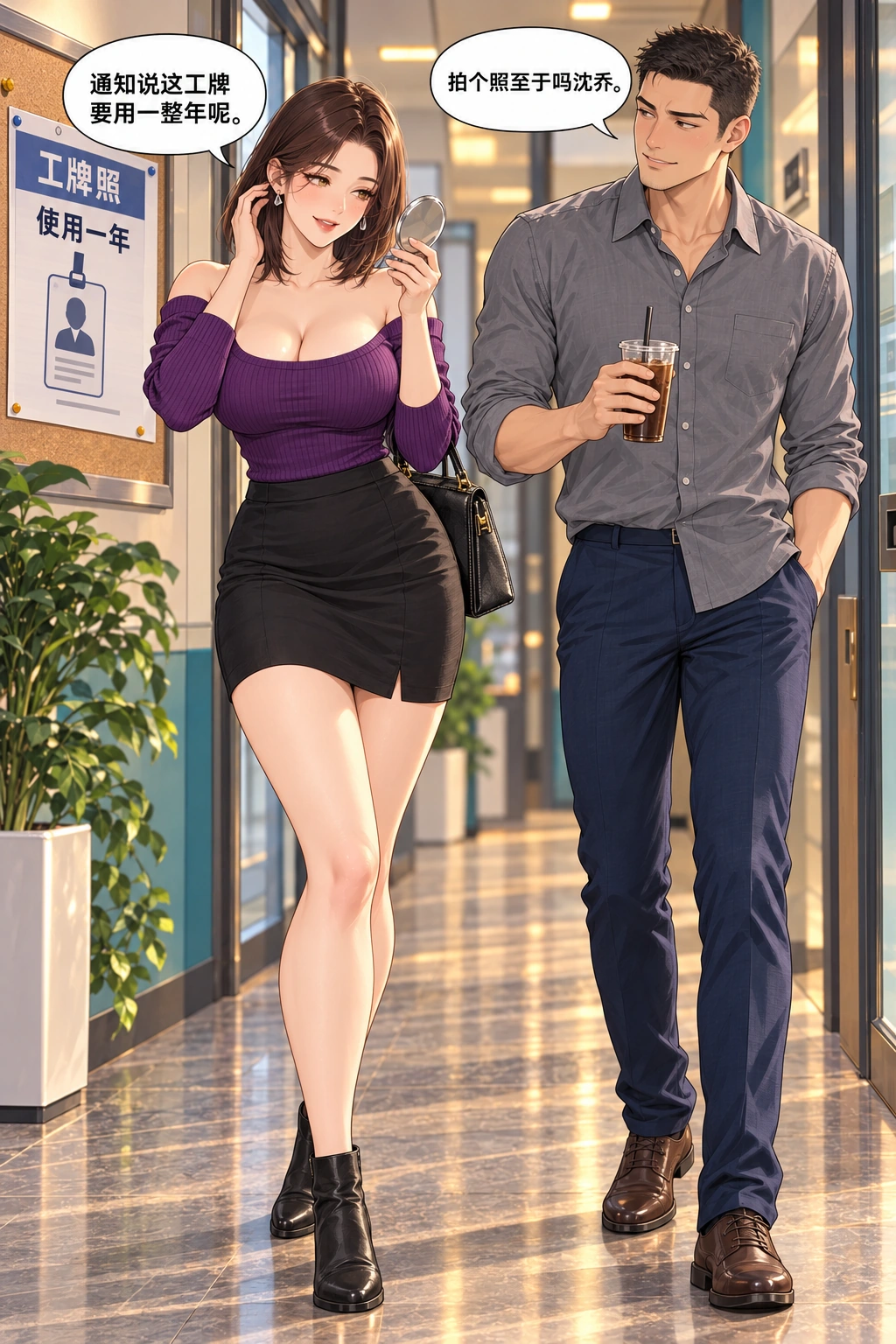 拍个照至于吗漫画画面：沈乔对着通知调整表情，被过路的程默吐槽