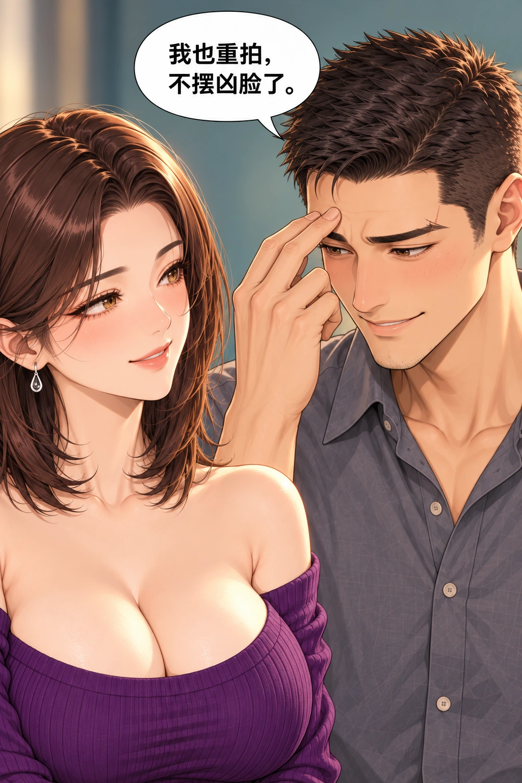 拍个照至于吗漫画画面：程默主动丢掉凹精英气场的念头