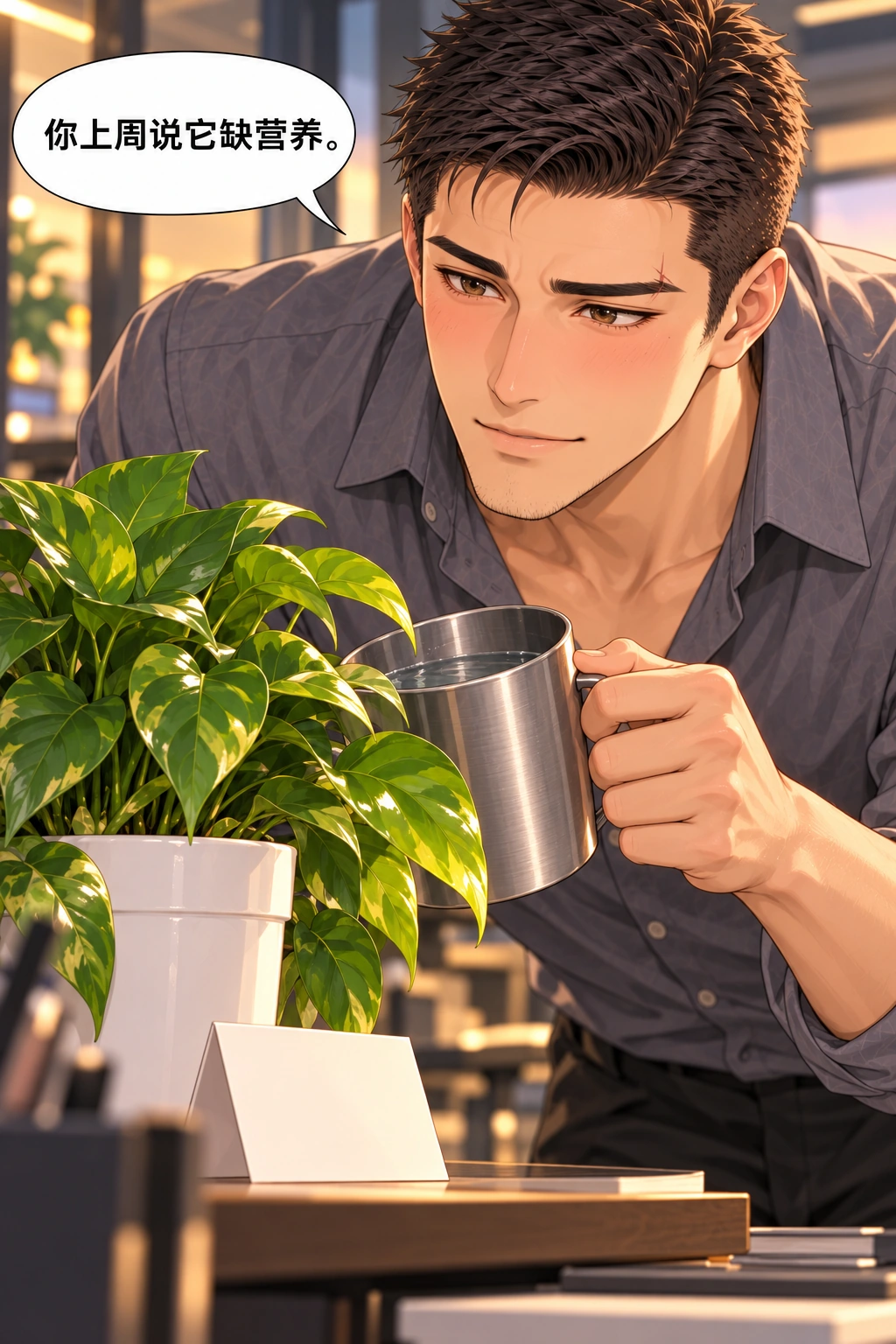 这盆先别浇漫画画面：《这盆先别浇》：他误认假绿萝为真，善意行为将误伤卡