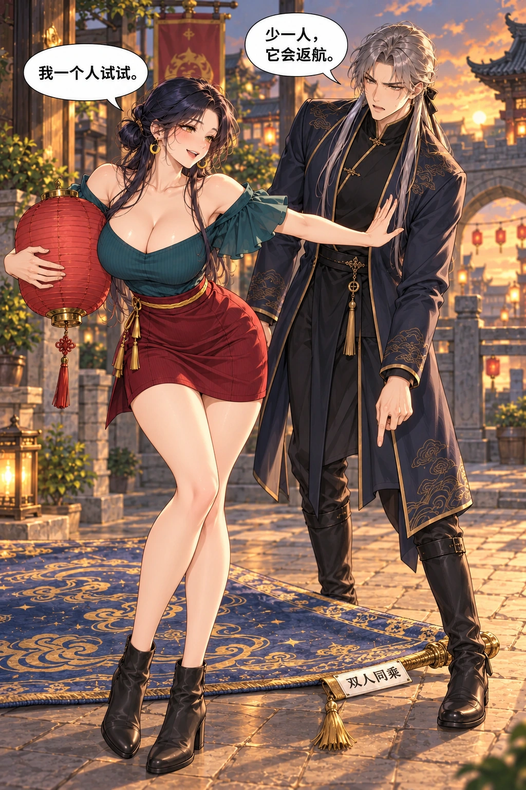 这毯不送单人漫画画面：《这毯不送单人》：双人规则和独占奖金的冲突同格