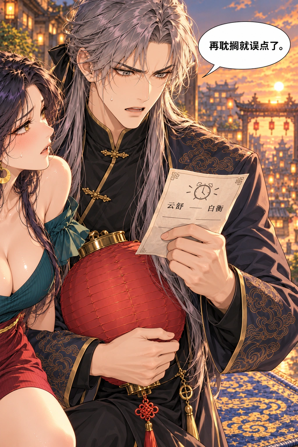 这毯不送单人漫画画面：《这毯不送单人》：他也会怕超时，不能只做正确教师