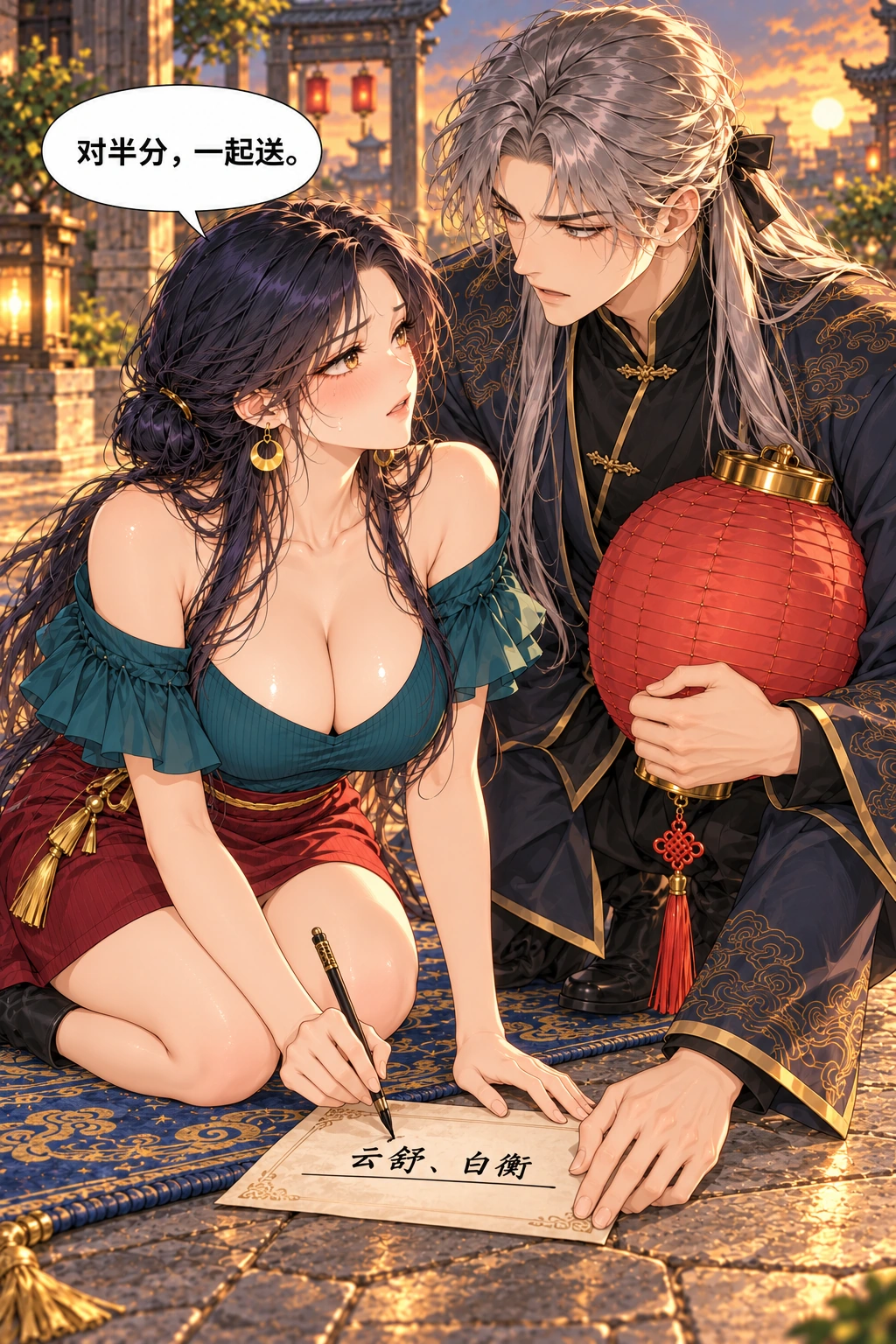 这毯不送单人漫画画面：《这毯不送单人》：她主动放弃独占酬劳，他接受一起担责