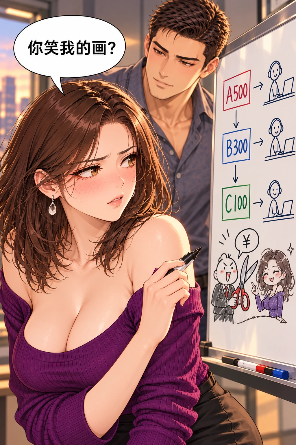 别把这格擦了漫画画面：《别把这格擦了》：她以为他在笑画得幼稚