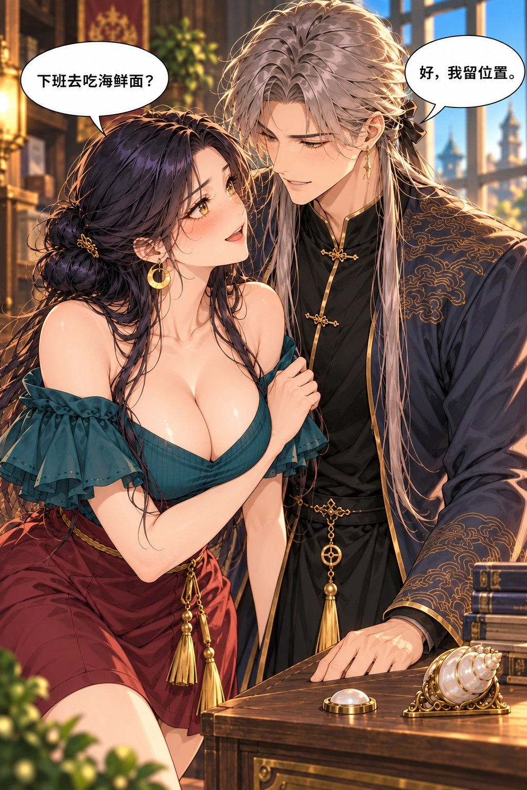 这句别播漫画画面：所有公开播放风险完全规避，私下邀约不会被任何外人听到