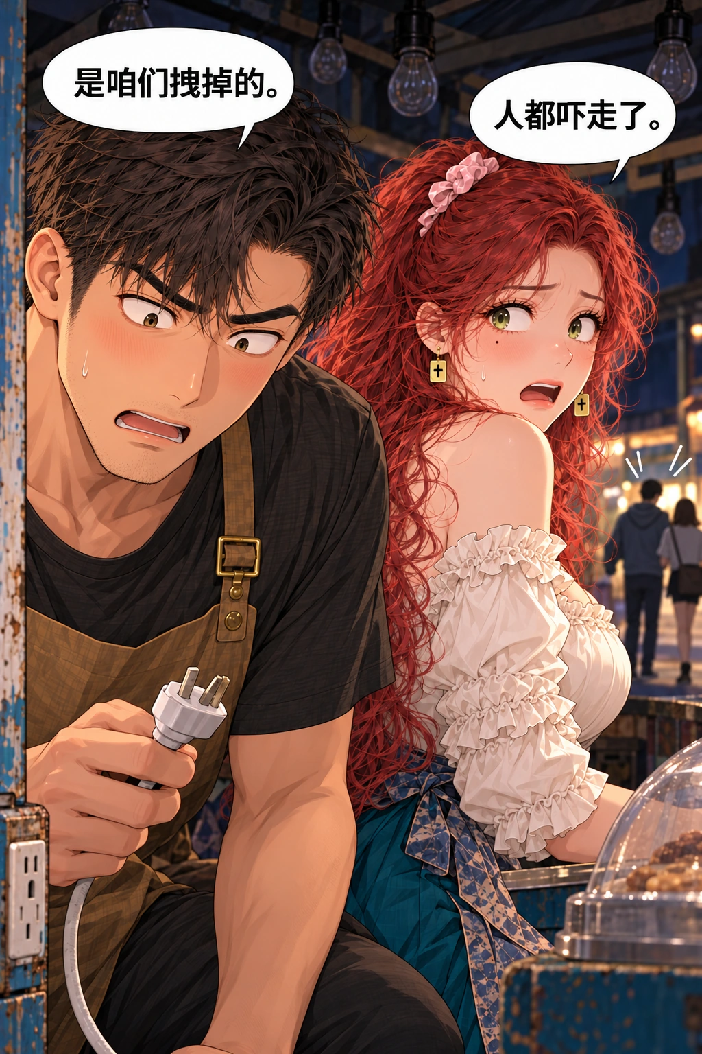 鬼摊还营业吗漫画画面：《鬼摊还营业吗》第4格：找出明确原因与小代价，不假装事故无损失