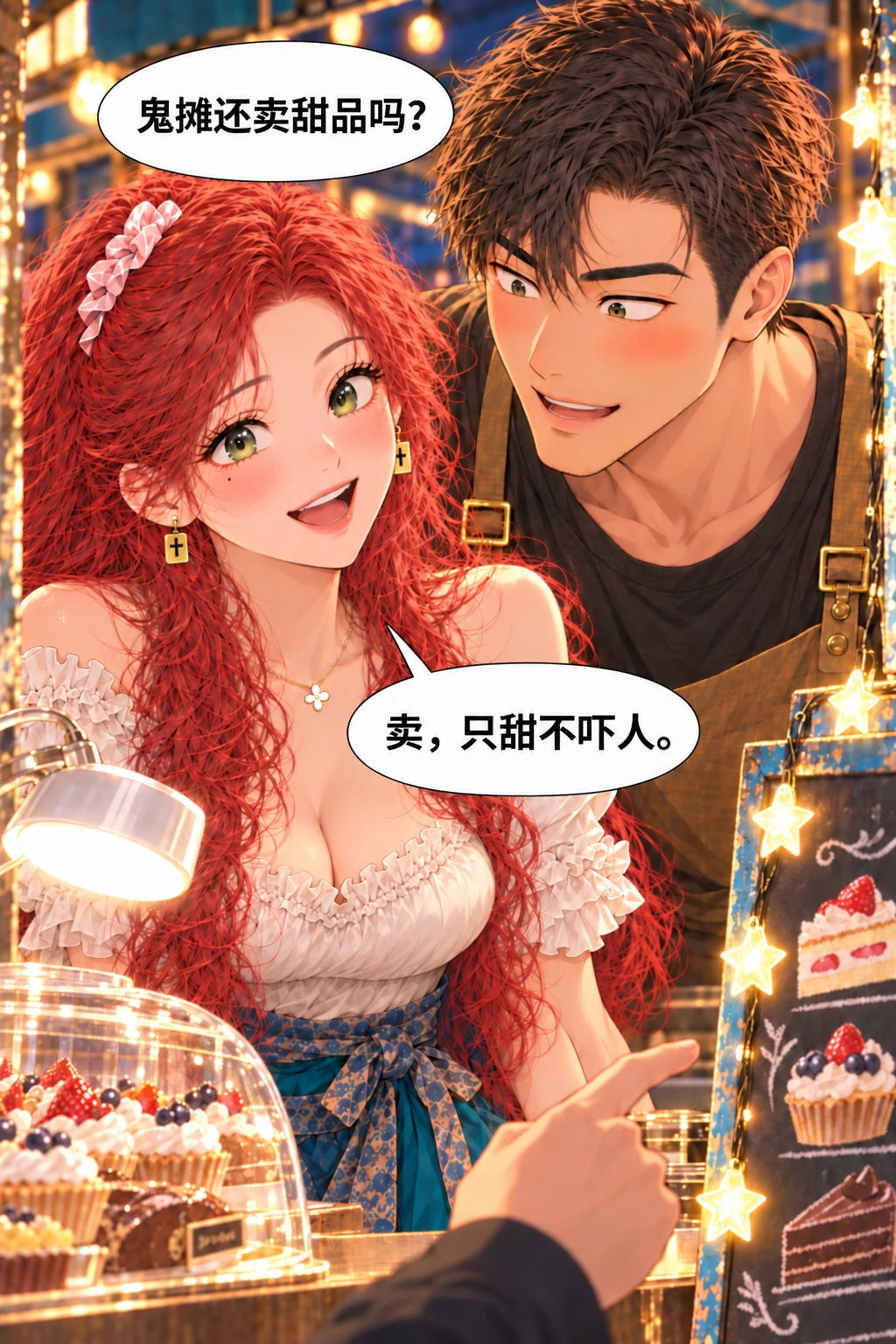 鬼摊还营业吗漫画画面：《鬼摊还营业吗》第7格：先前的鬼脸笑点回扣，错过部分客人后只赢回一单