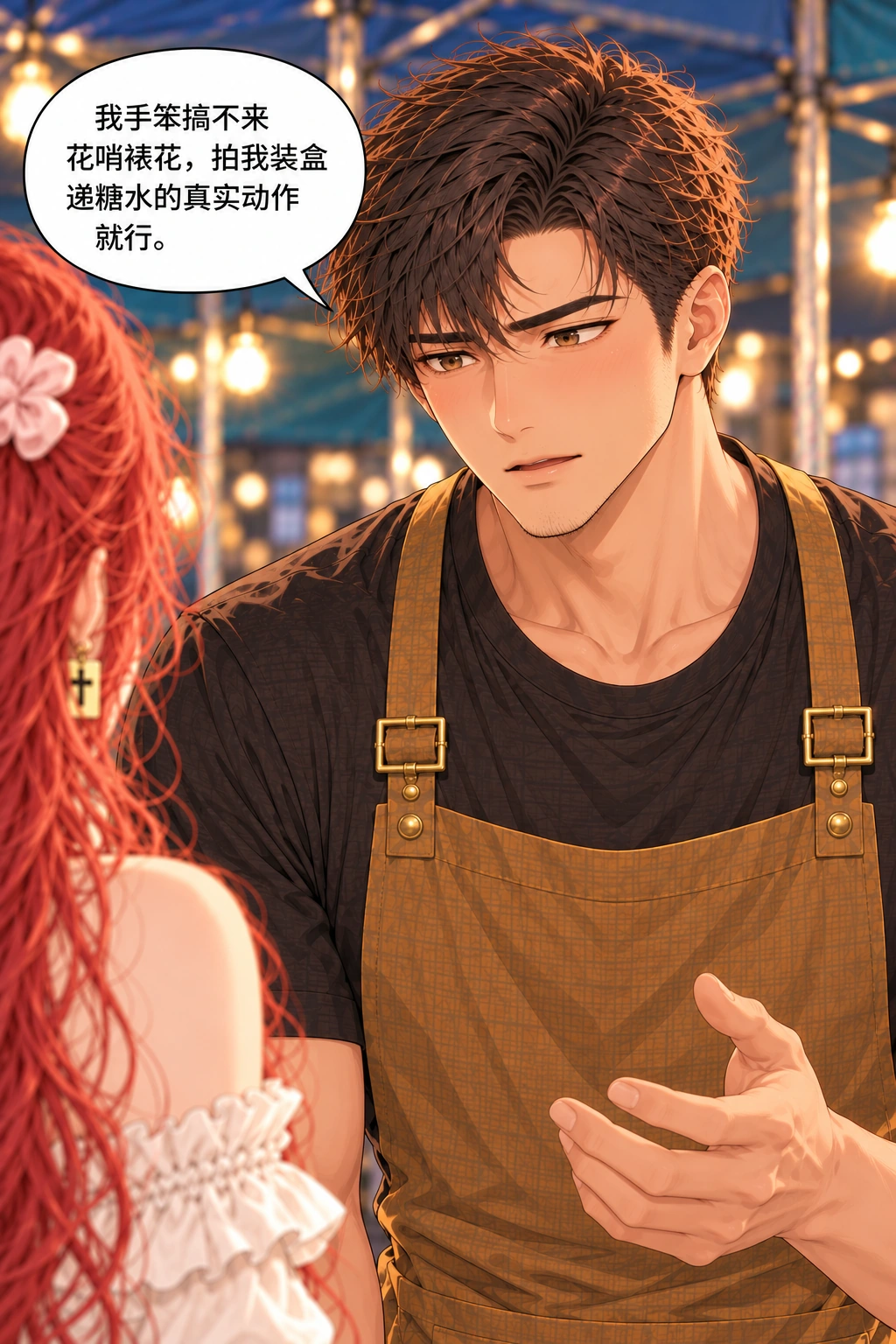 你的镜头你定漫画画面：周予摊开手说明愿意拍自己装盒递甜品的真实分工。