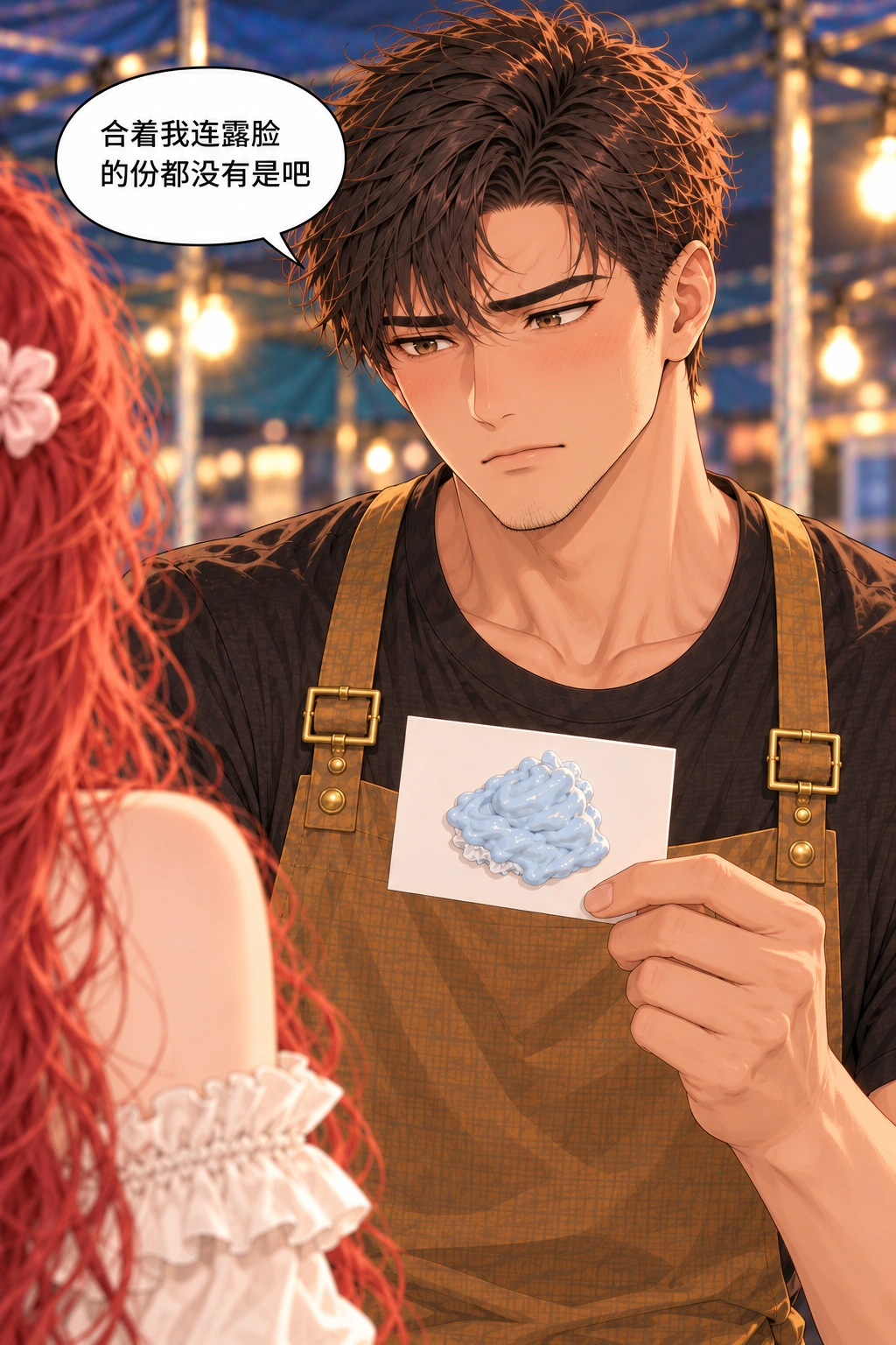 你的镜头你定漫画画面：周予拿着练习卡看向林绛，说出没有露脸的不满。