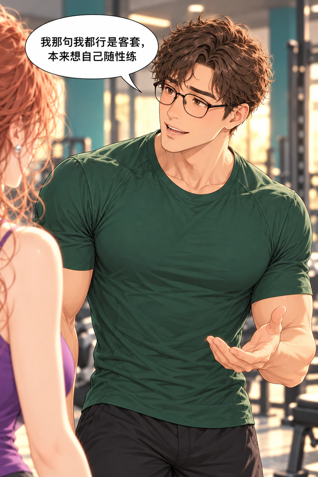 健身区的两指乌龙漫画画面：他不再以我都行隐藏需要，给改选提供真信息。