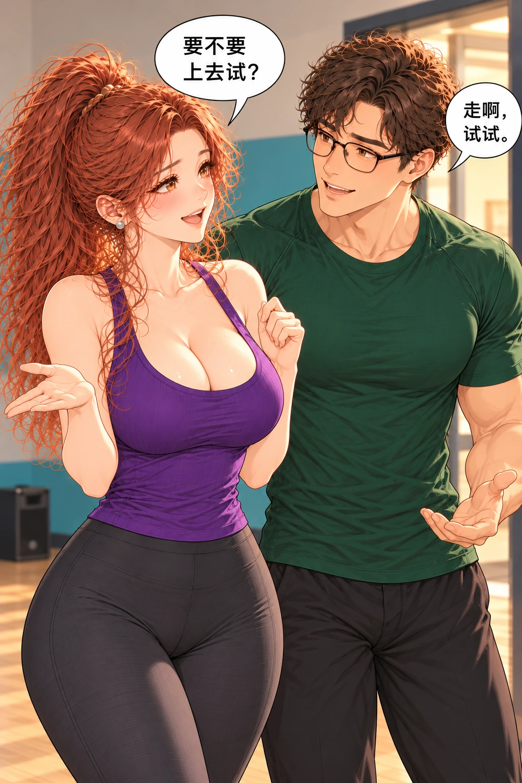 脚还在等谁漫画画面：他们明确共同决定上前，错误办法主动升级为公开尝试。