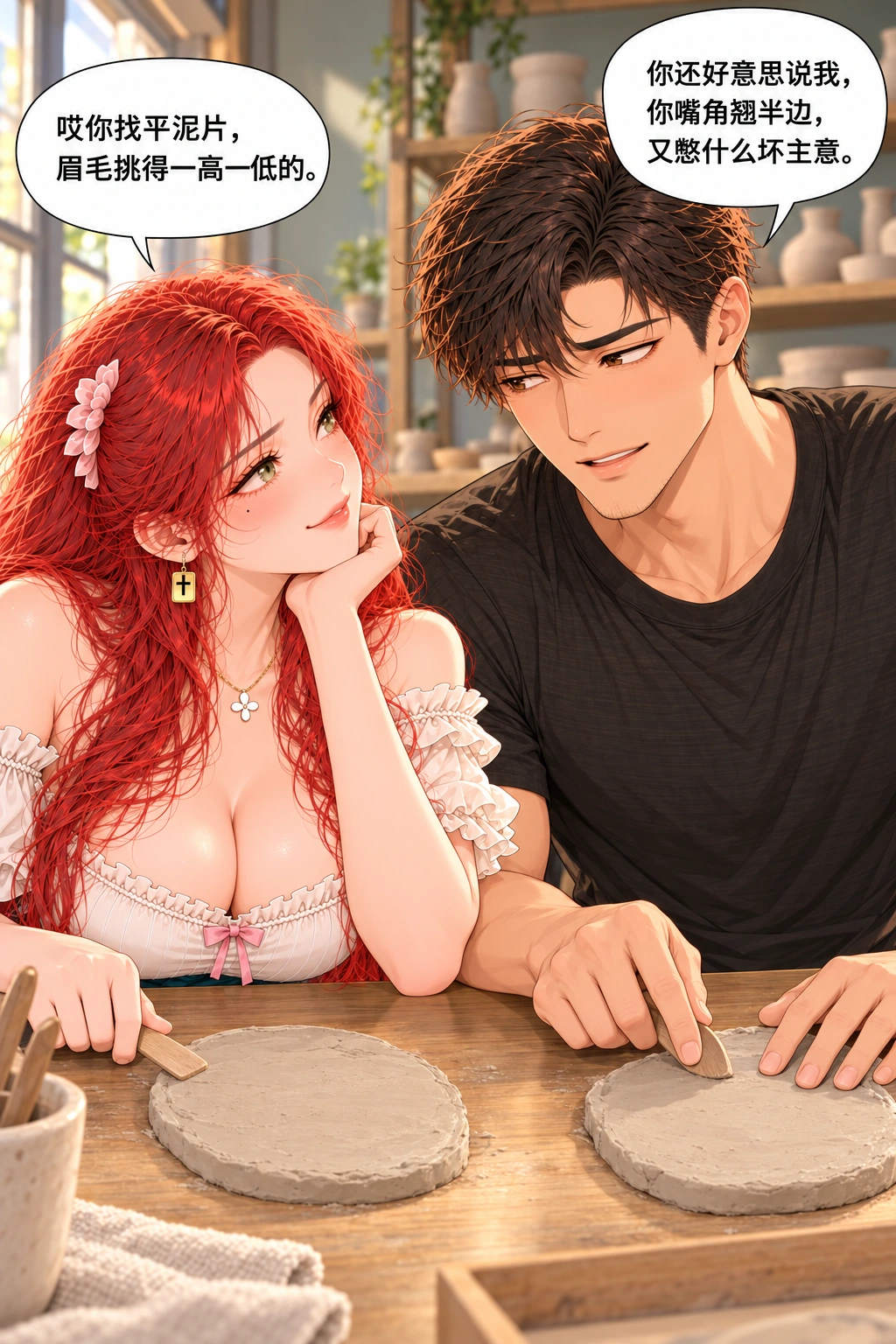你把我改没了漫画画面：《你把我改没了》：各自发现本次体验里对方自然表情，为肖像特色种下证据。