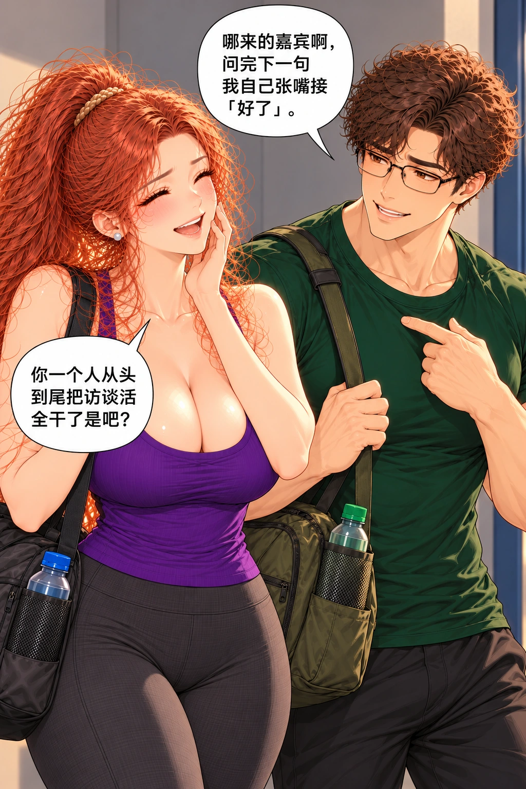 说走又没走漫画画面：《说走又没走》：片头自问自答的真相兑现，两人都把小笨拙交给对方而非互当专家。