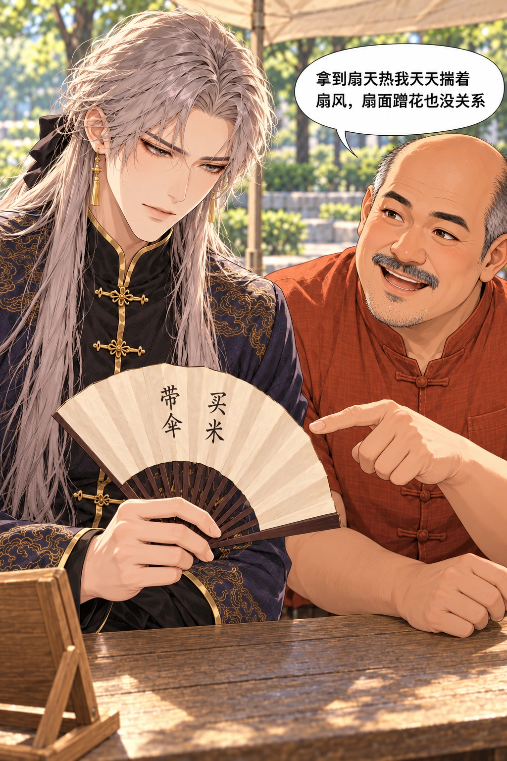 谁说用不上漫画画面：《谁说用不上》：白衡也发现旧纸上的内容不会被新主人保留对待。