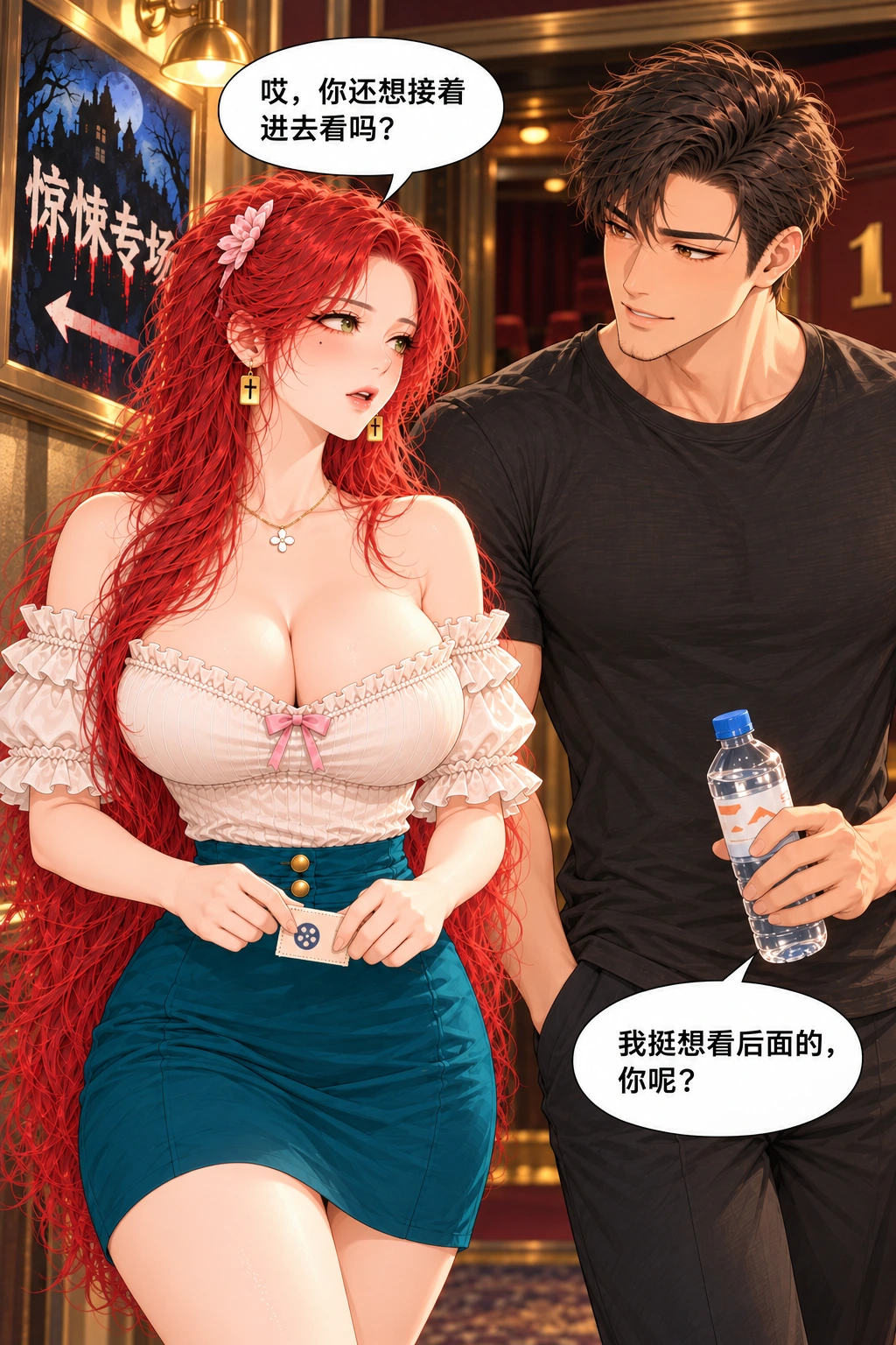 胆子先退场漫画画面：《胆子先退场》：由撑角色变为明确询问本人愿望，男方先自主答应。