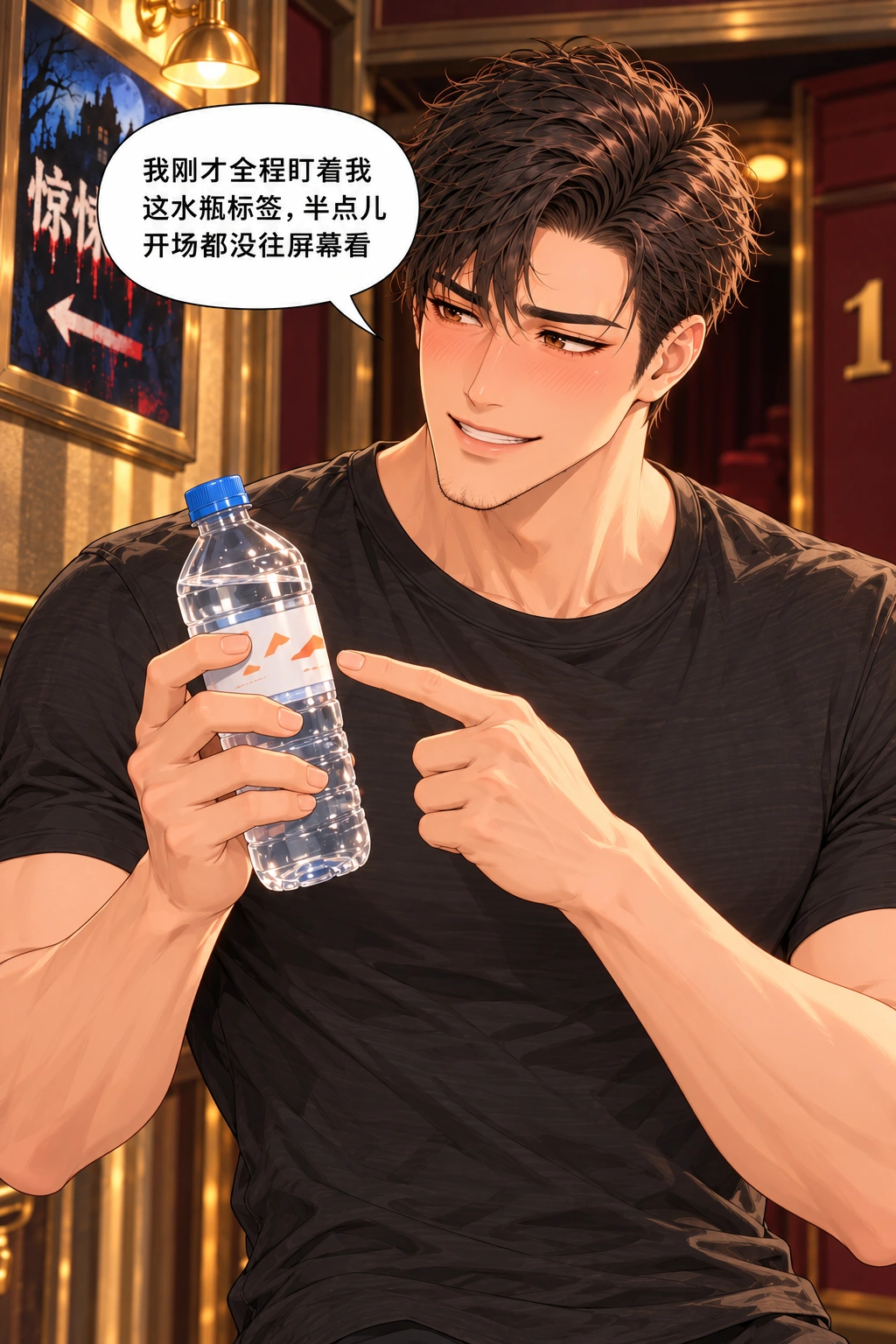 胆子先退场漫画画面：《胆子先退场》：他也自主认怕，前厅不再能假装互相有电影答案。