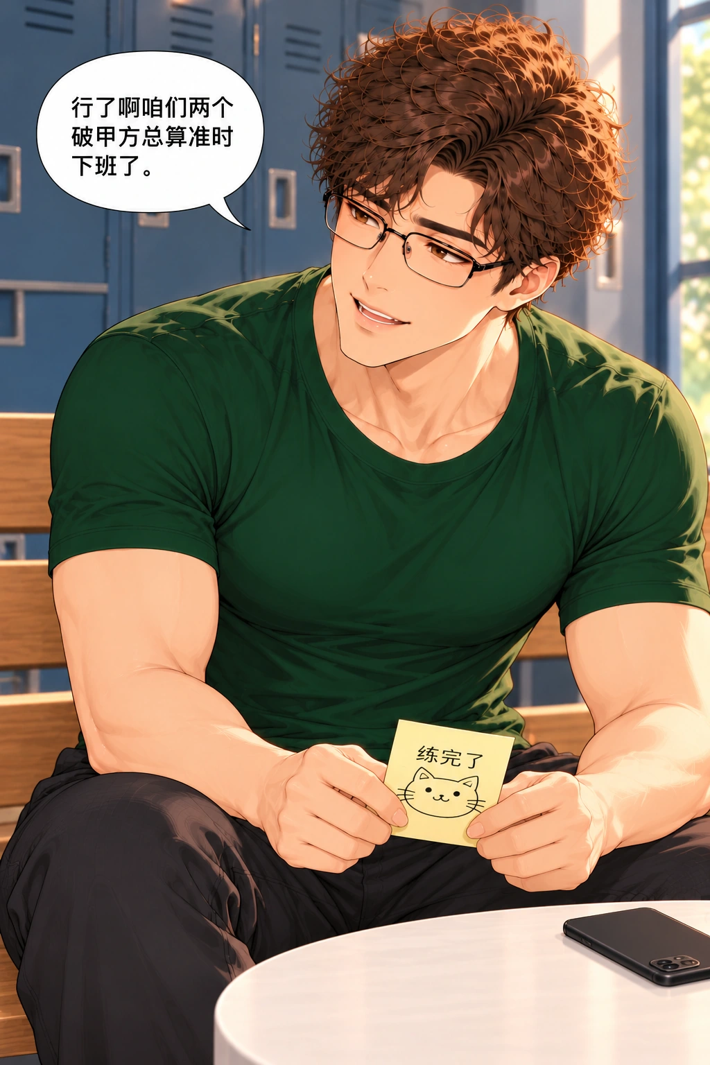 两位甲方先下班漫画画面:《两位甲方先下班》:他第一次只把简单帮助收下,不再用新任务答谢,能自然开玩笑