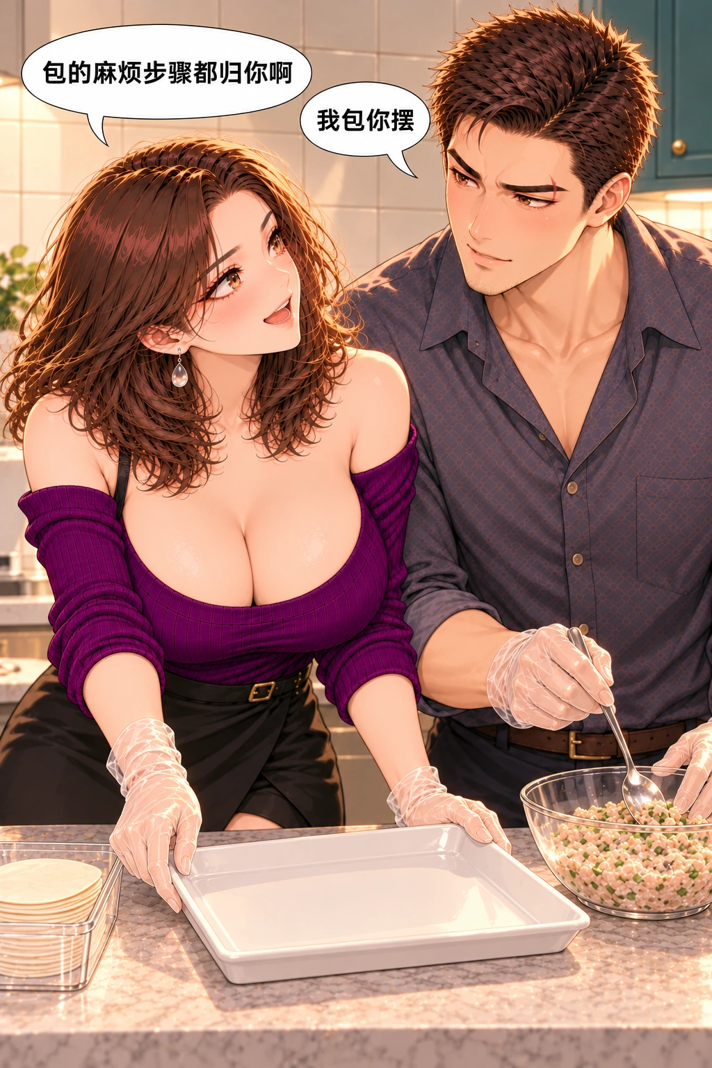 先别替我包漫画画面:《先别替我包》:共同体验被她主动划成他包她摆