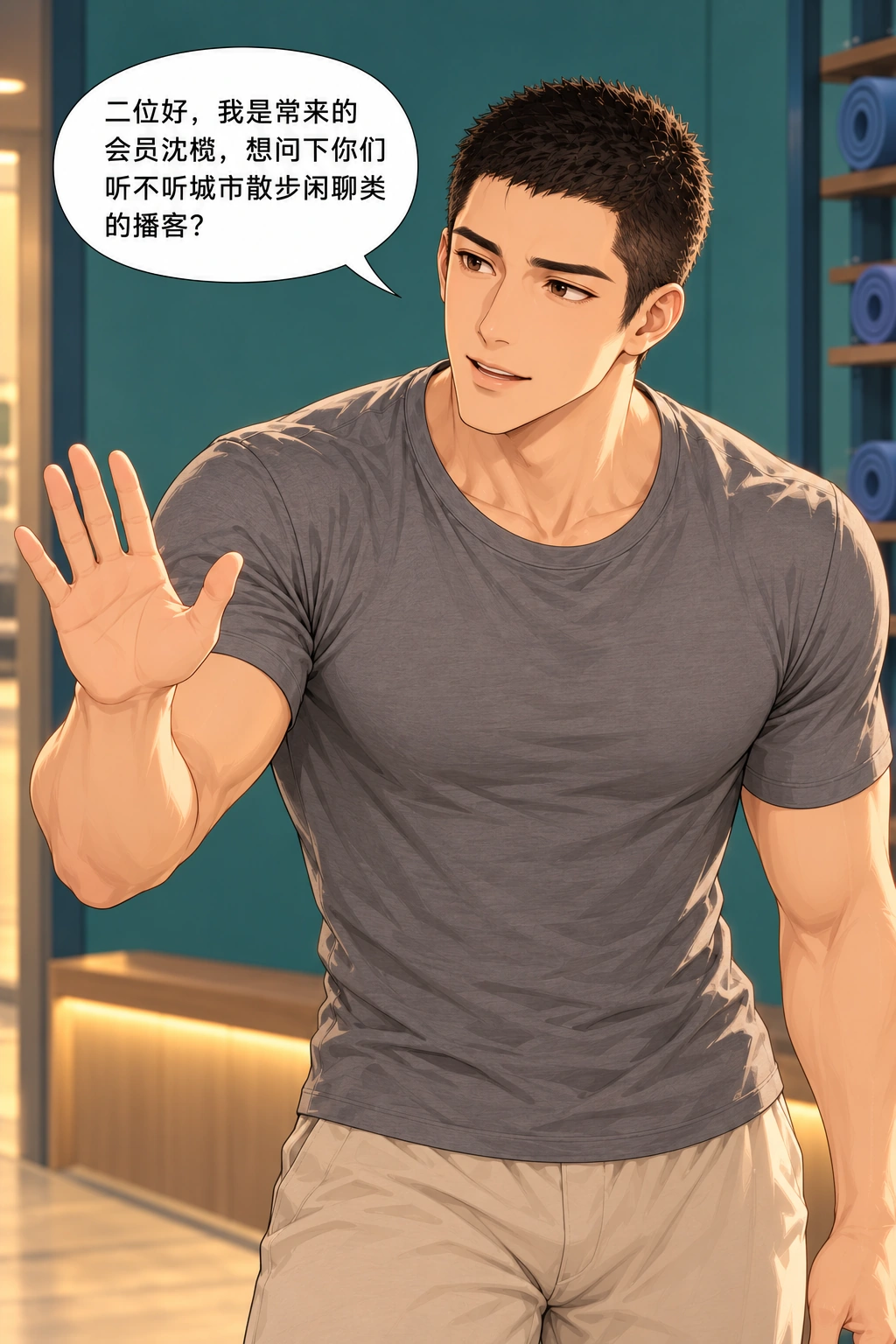 这句只代表我漫画画面：《这句只代表我》：第三人的独立兴趣进入原本双人谈话，引出陆闻当场的新兴趣。