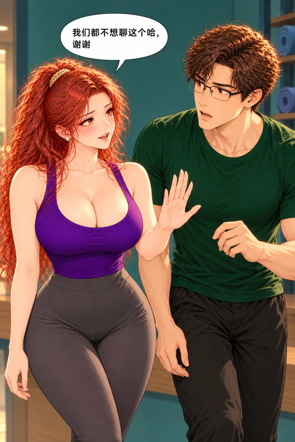这句只代表我漫画画面：《这句只代表我》：她把自己想私聊变成两人都拒，观众从他的反应看见不一致。