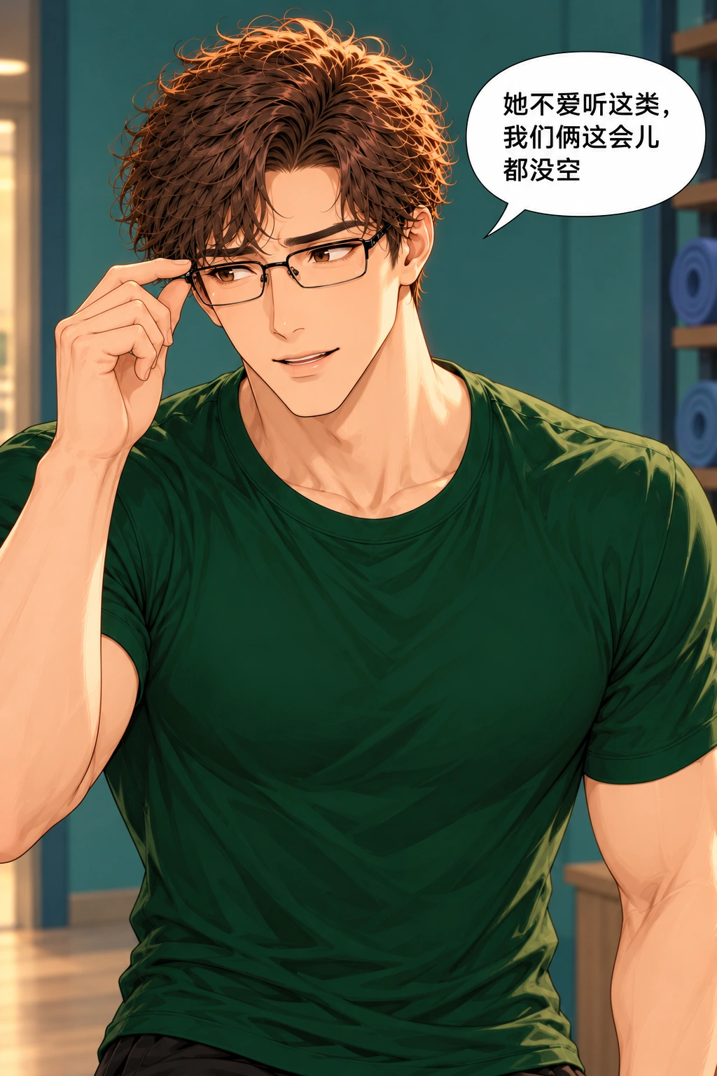 这句只代表我漫画画面：《这句只代表我》：他没有说自己的兴趣，反而选择附和并给她贴上喜好。