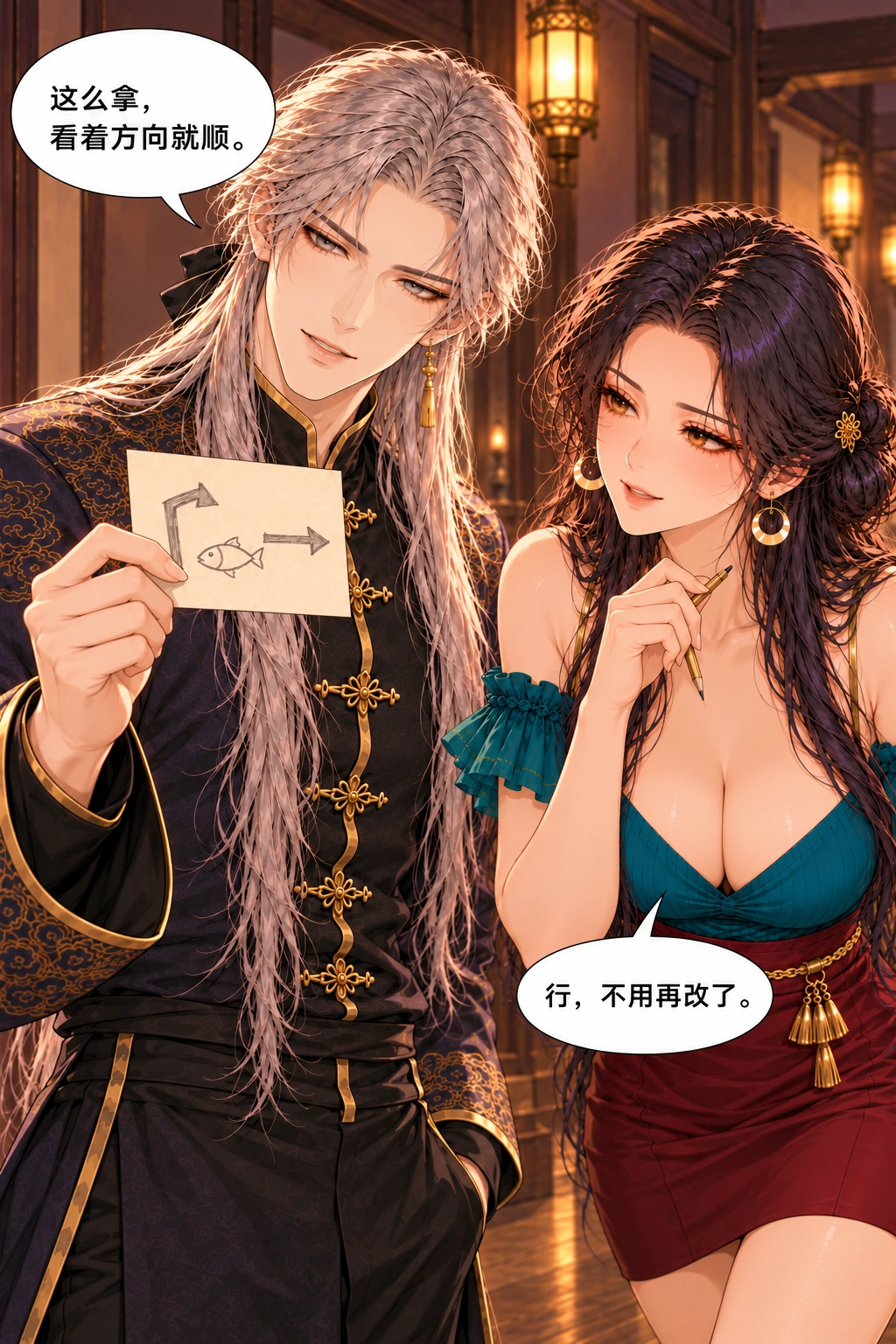 活箭头请收手漫画画面:《活箭头请收手》:两人把姿势转顺当作试样已够,不再修改。