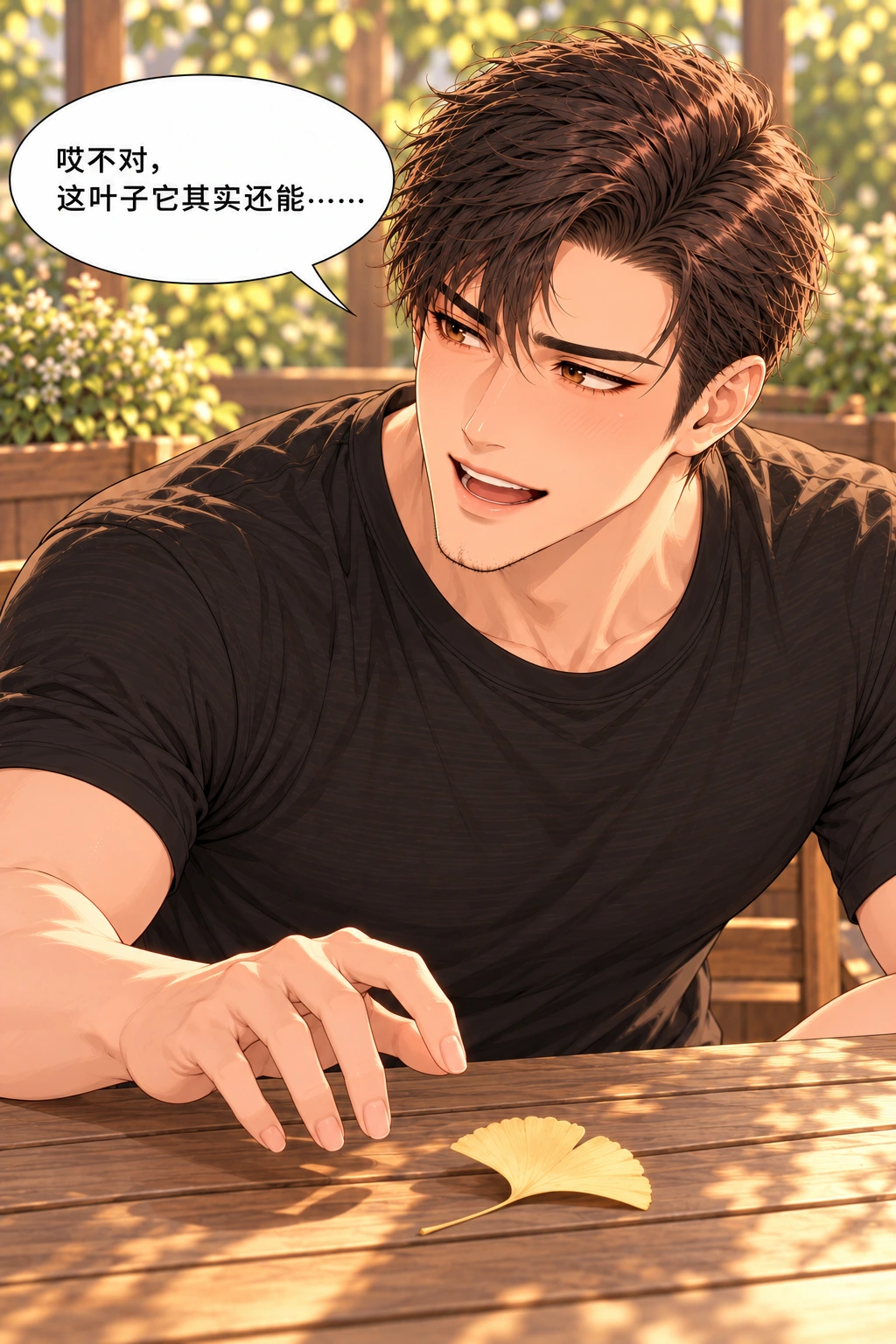 叶子先下班漫画画面:《叶子先下班》:他自己又开始说话,休息答案和实际愿望正面相撞