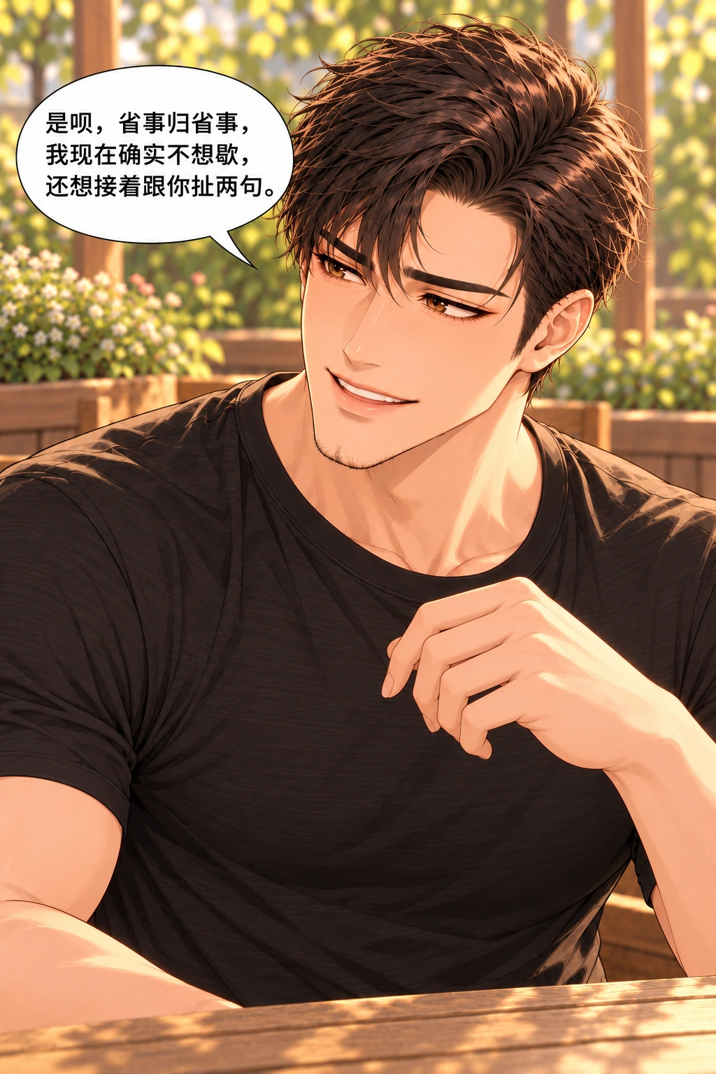叶子先下班漫画画面:《叶子先下班》:他承认更想继续和她说话,放弃省事等于想要的假设