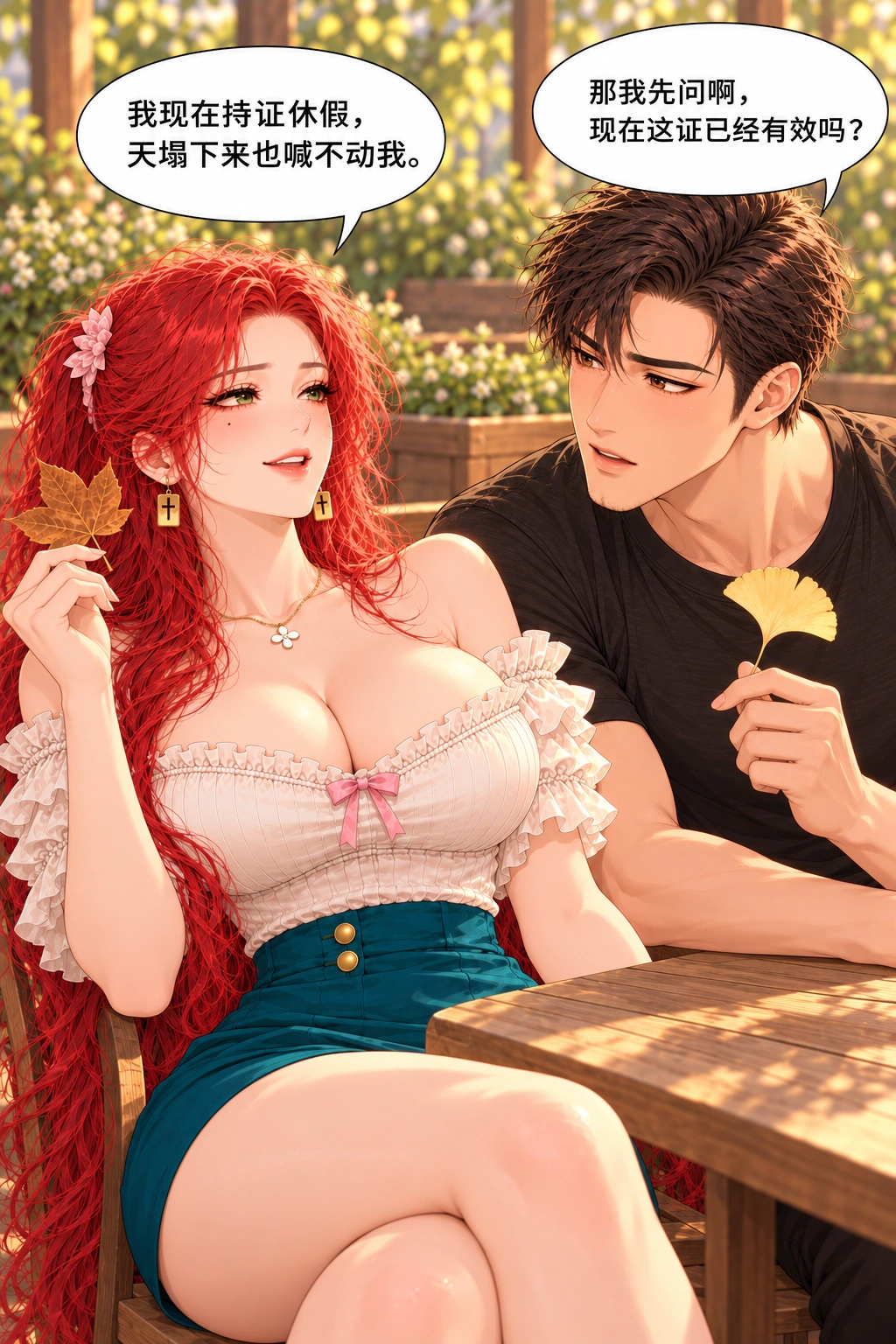叶子先下班漫画画面:《叶子先下班》:持证休假的承诺马上遇到一个普通提问