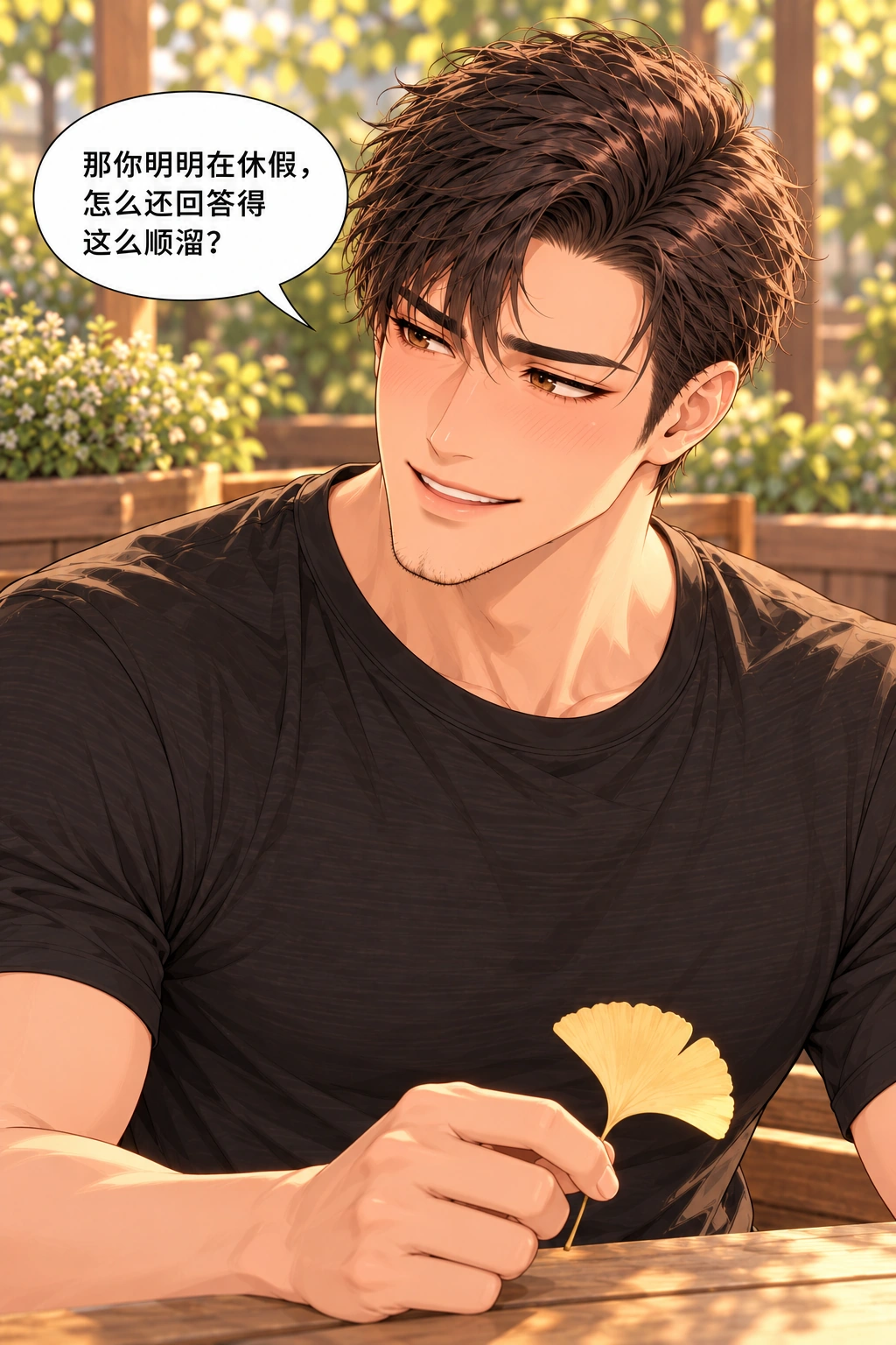 叶子先下班漫画画面:《叶子先下班》:他把她的可见自我矛盾点明,观众不用旁白也能懂