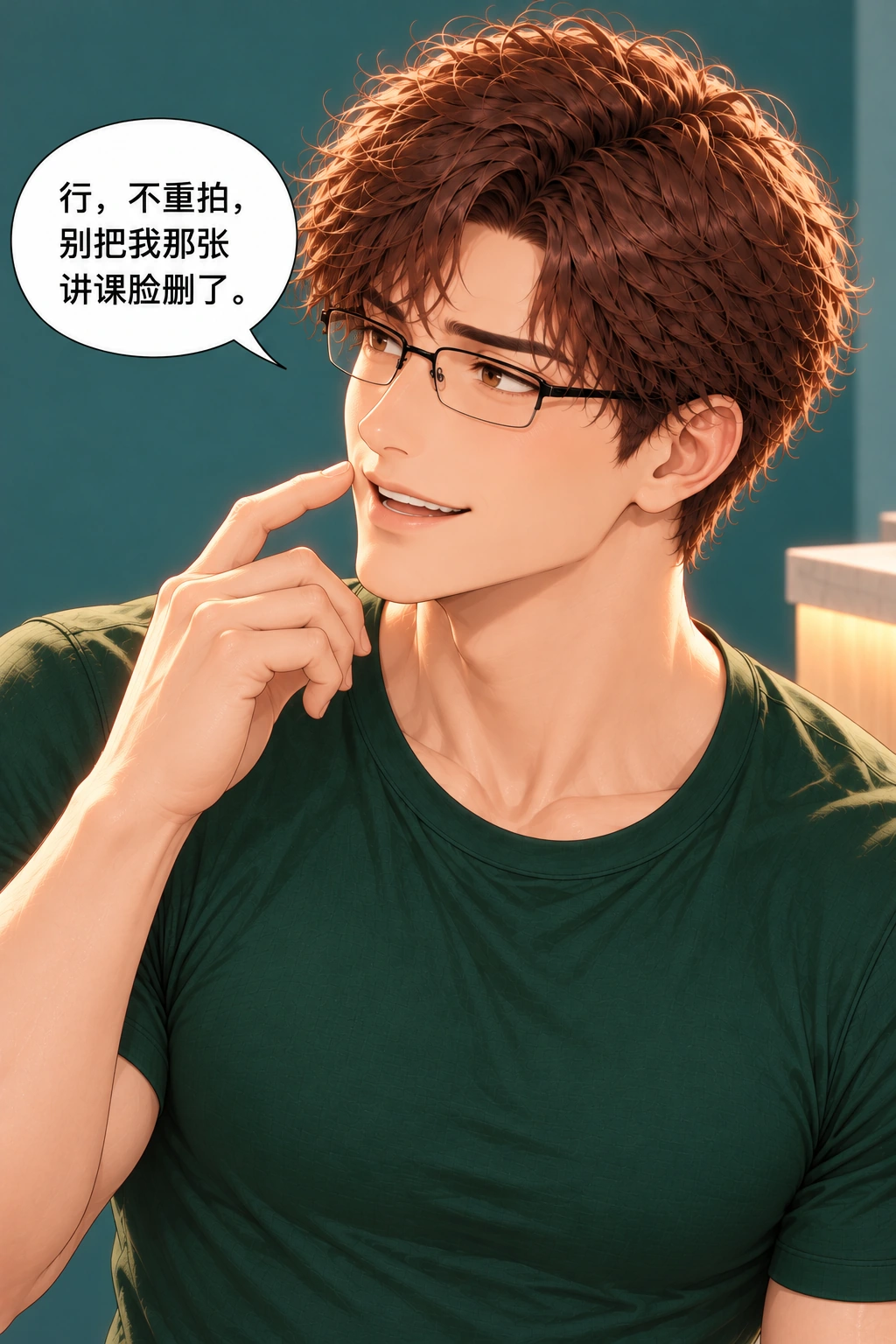 这张像在听课漫画画面：《这张像在听课》：他明确同意保留自己的糗态，二人共同停止拍照而非她单方面替他决定