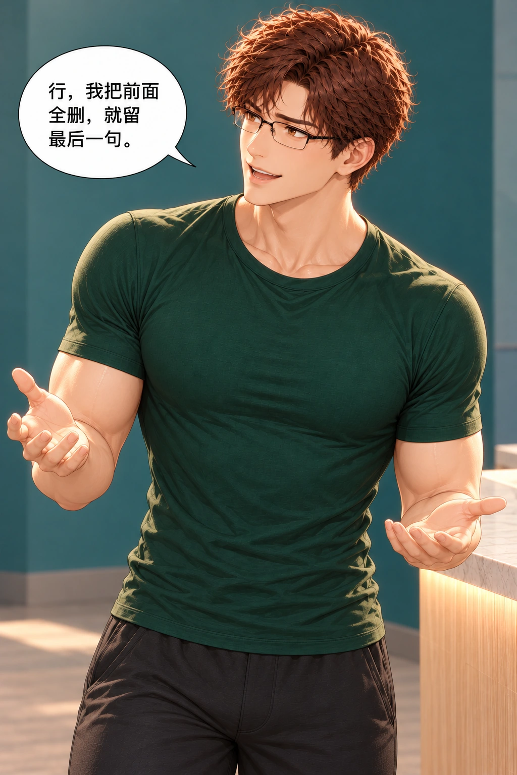 这张像在听课漫画画面：《这张像在听课》：他也作出错误选择，顺着要求把新段子只留结尾