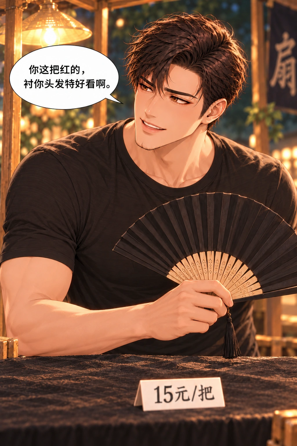外援先买单漫画画面:《外援先买单》:他亲口夸她那把,喜欢已经露出来,与她故作不急的询价姿态不一致。