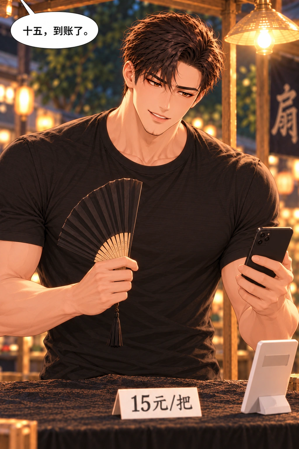 外援先买单漫画画面:《外援先买单》:他确实按标价支付自己的十五,已由卖家确认,不以扫码声代替真实结果。