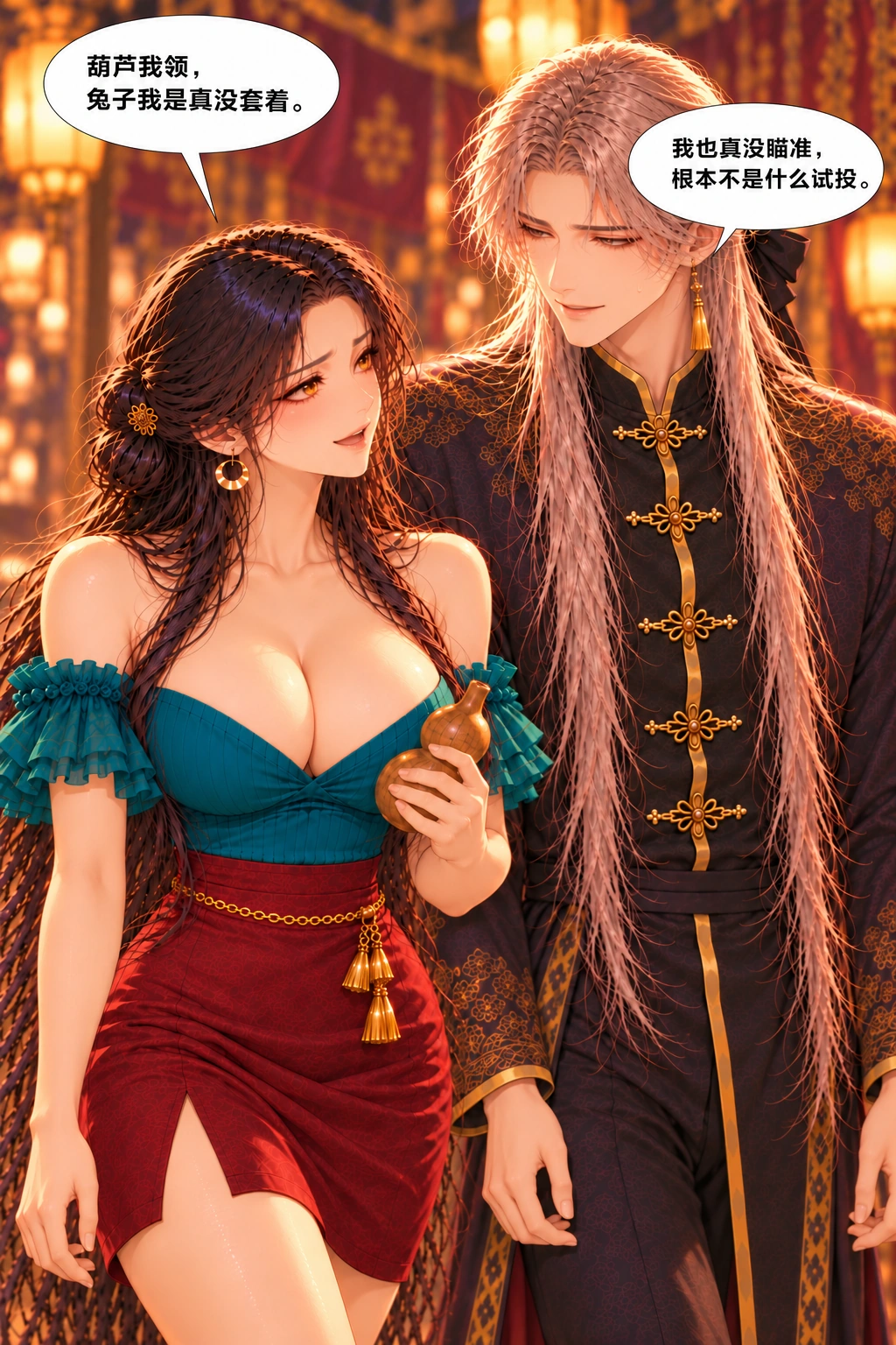 至少这句准了漫画画面:《至少这句准了》:女只带第一选择所得,男空手认自己的不准,没有补奖或承诺。