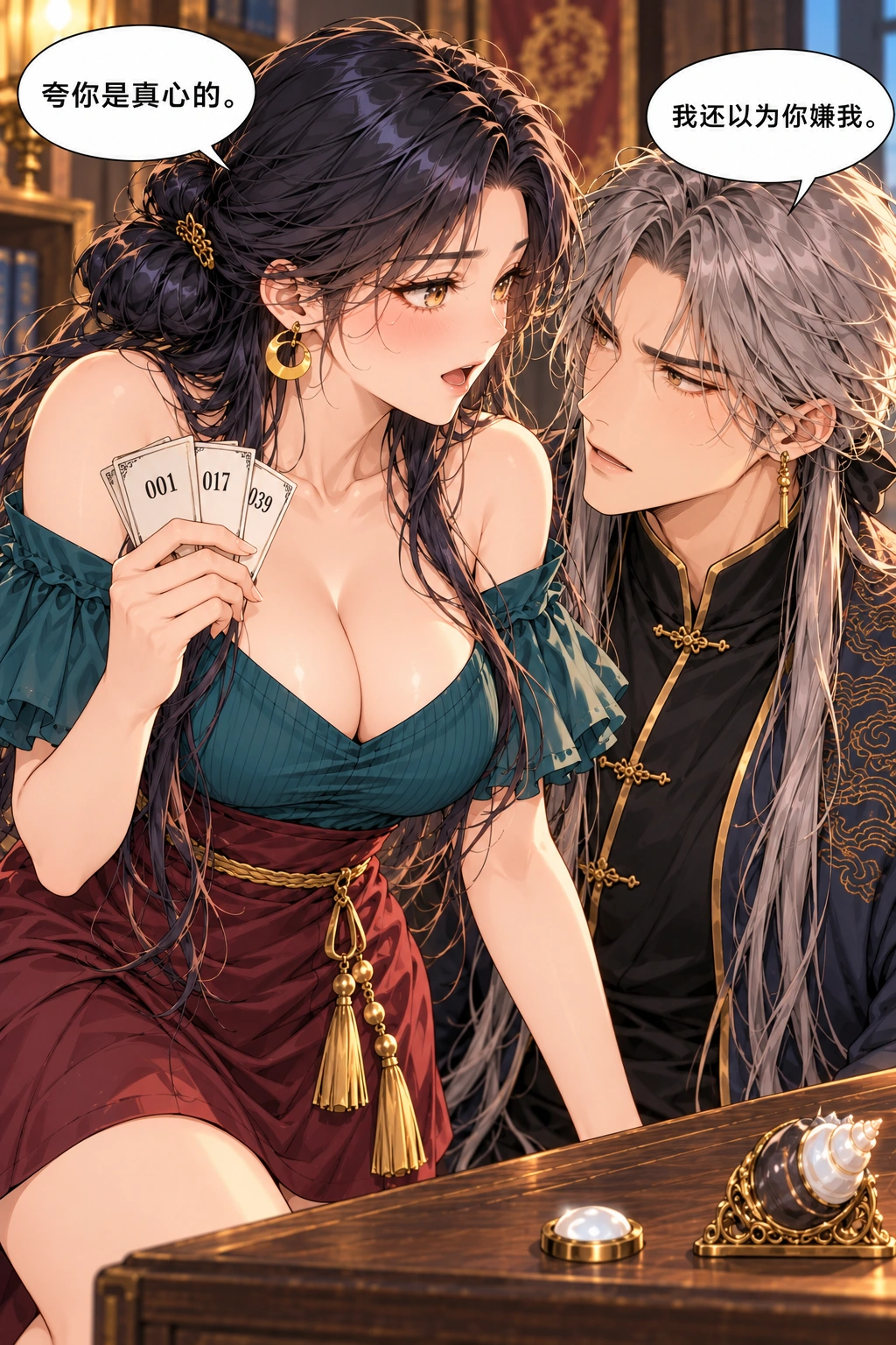 这句别播漫画封面